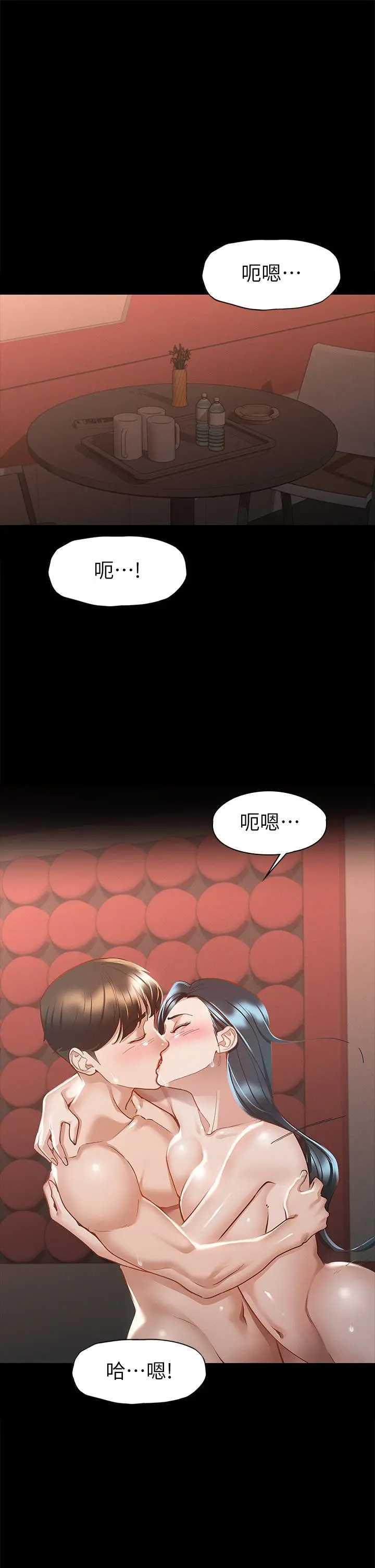 征服女神 - 第23话-令人想一做再做的魔力 - page 5