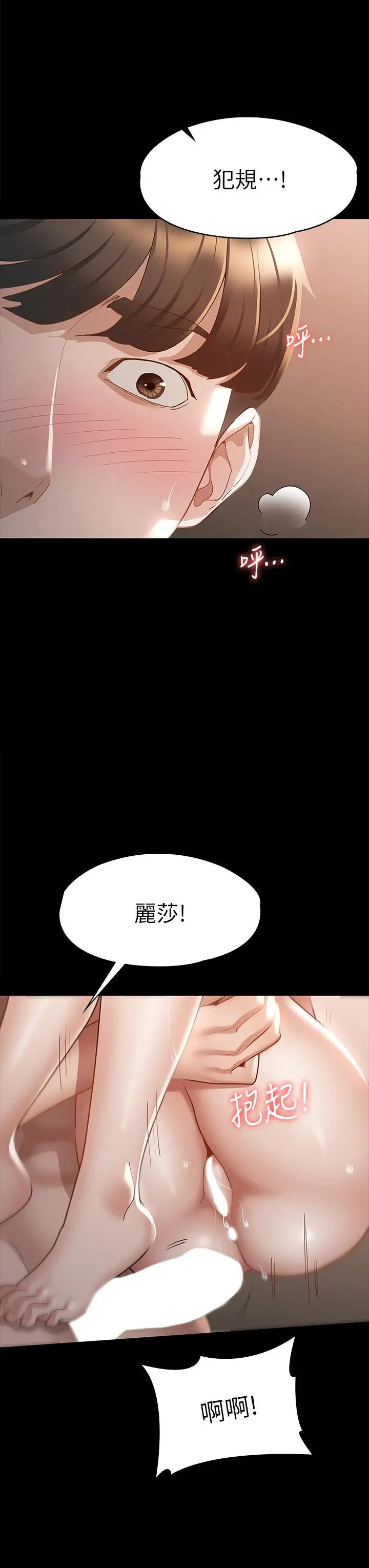征服女神 - 第23话-令人想一做再做的魔力 - page 7