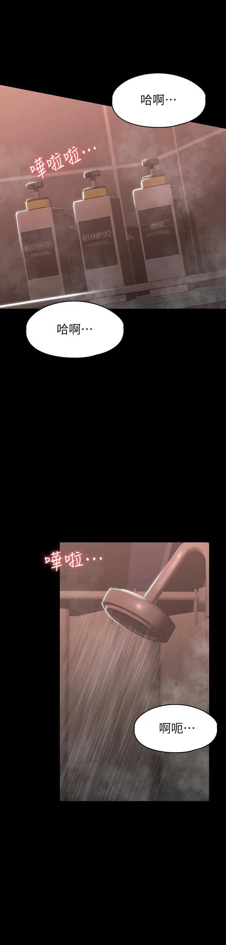 征服女神 - 第23话-令人想一做再做的魔力 - page 26