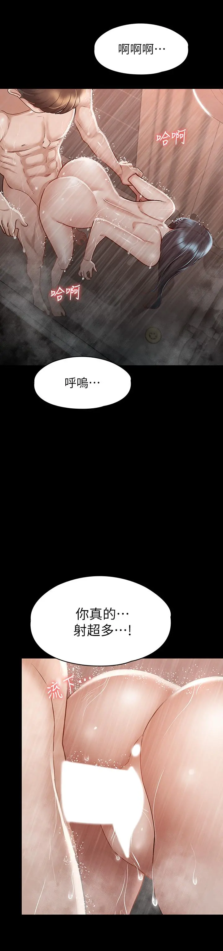 征服女神 - 第23话-令人想一做再做的魔力 - page 27