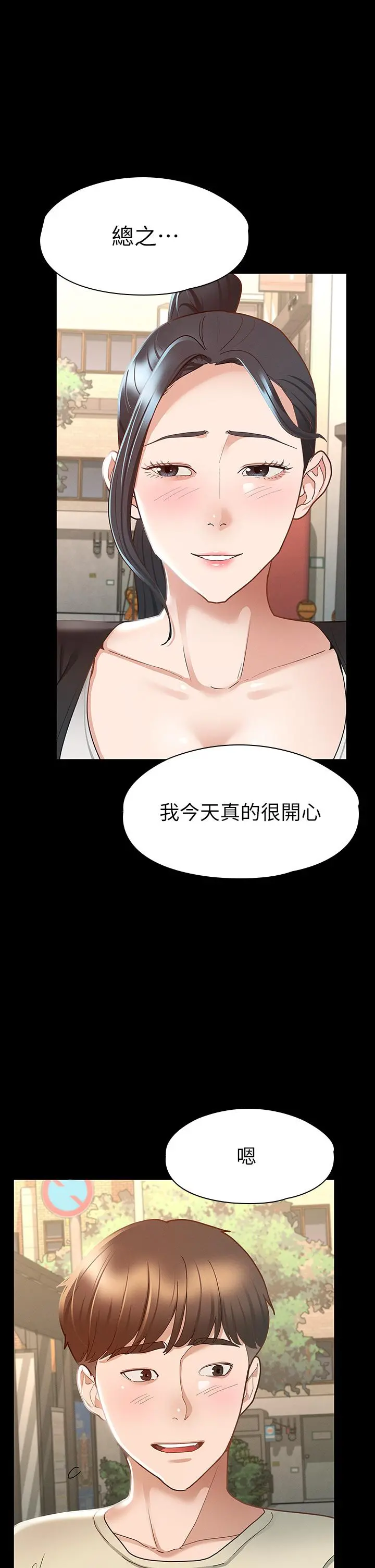 征服女神 - 第23话-令人想一做再做的魔力 - page 31