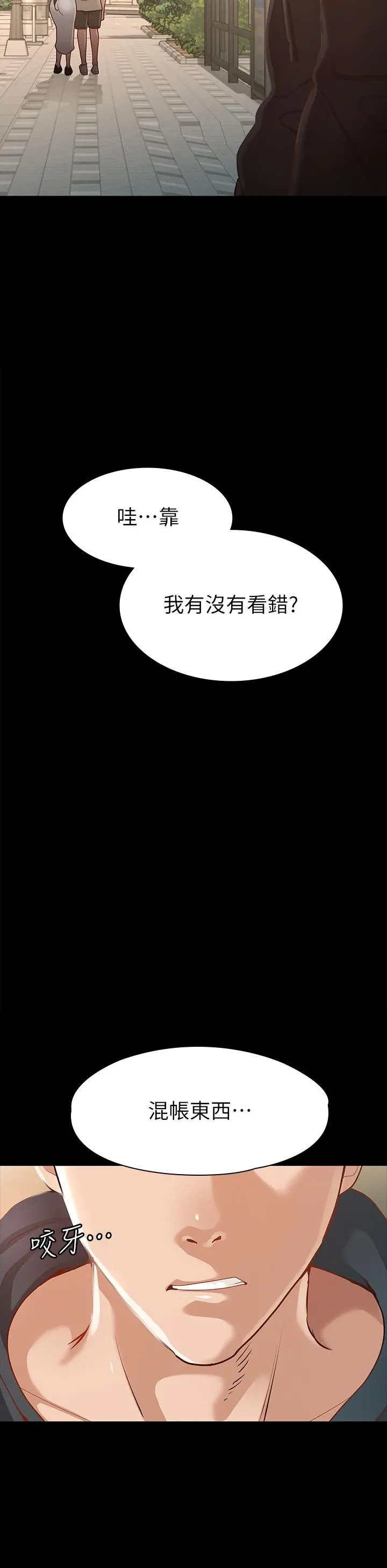 征服女神 - 第23话-令人想一做再做的魔力 - page 34