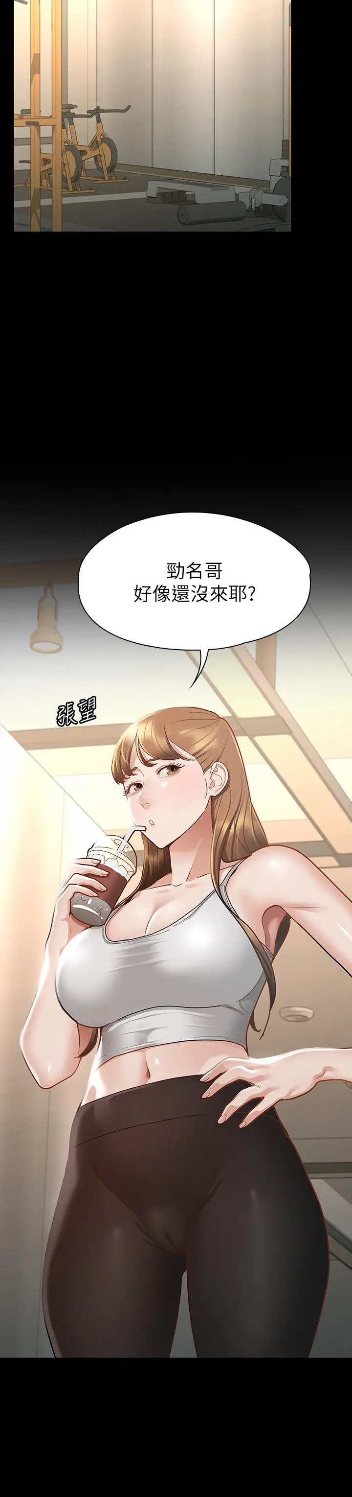征服女神 - 第23话-令人想一做再做的魔力 - page 37