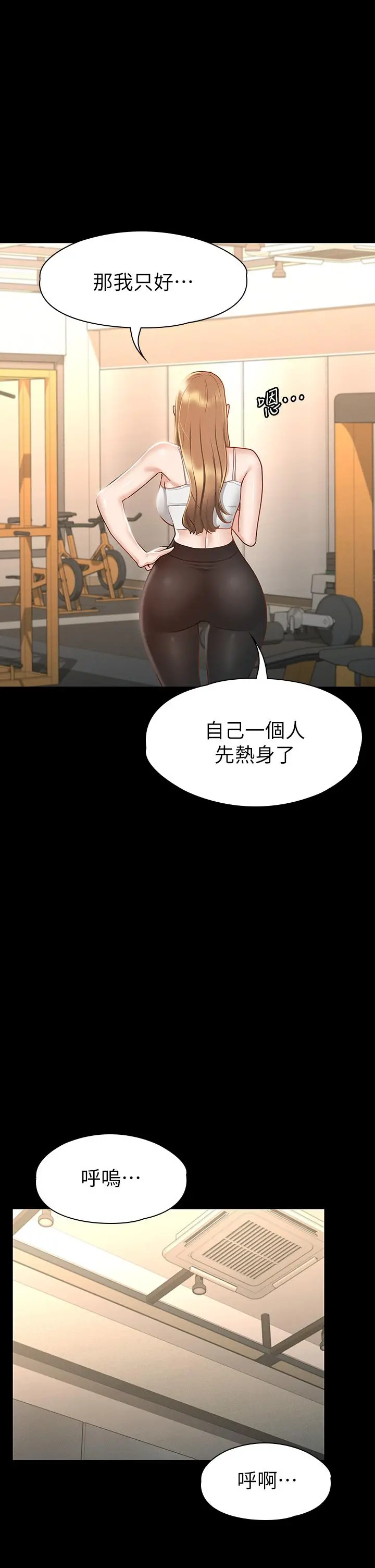 征服女神 - 第23话-令人想一做再做的魔力 - page 38