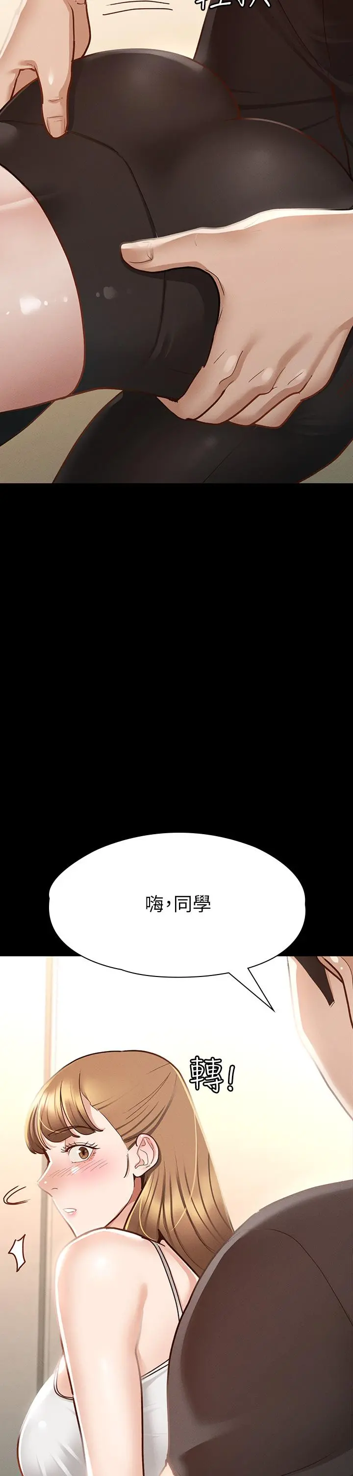 征服女神 - 第23话-令人想一做再做的魔力 - page 41