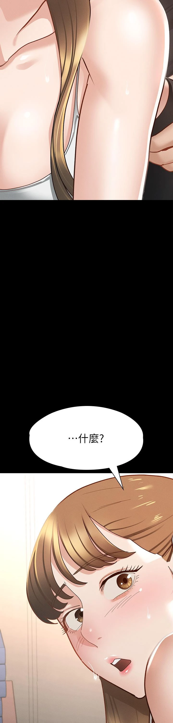 征服女神 - 第23话-令人想一做再做的魔力 - page 43