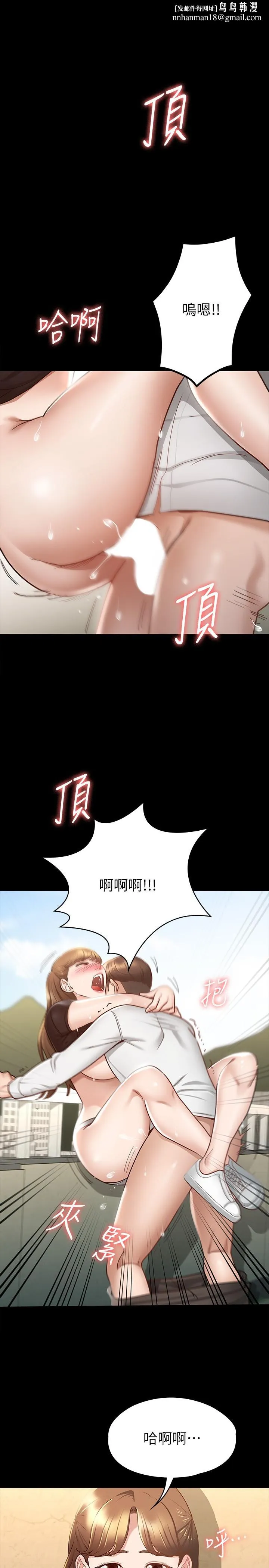 征服女神 - 第16话-今天你想怎样都可以 - page 1