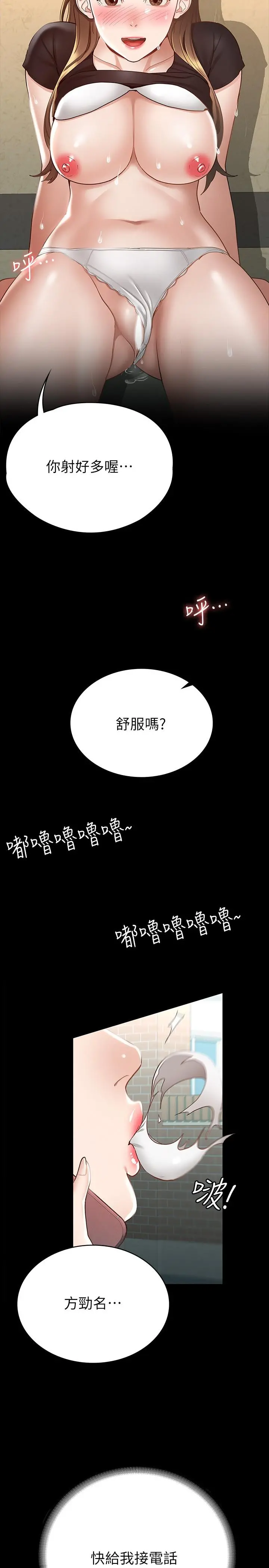 征服女神 - 第16话-今天你想怎样都可以 - page 2