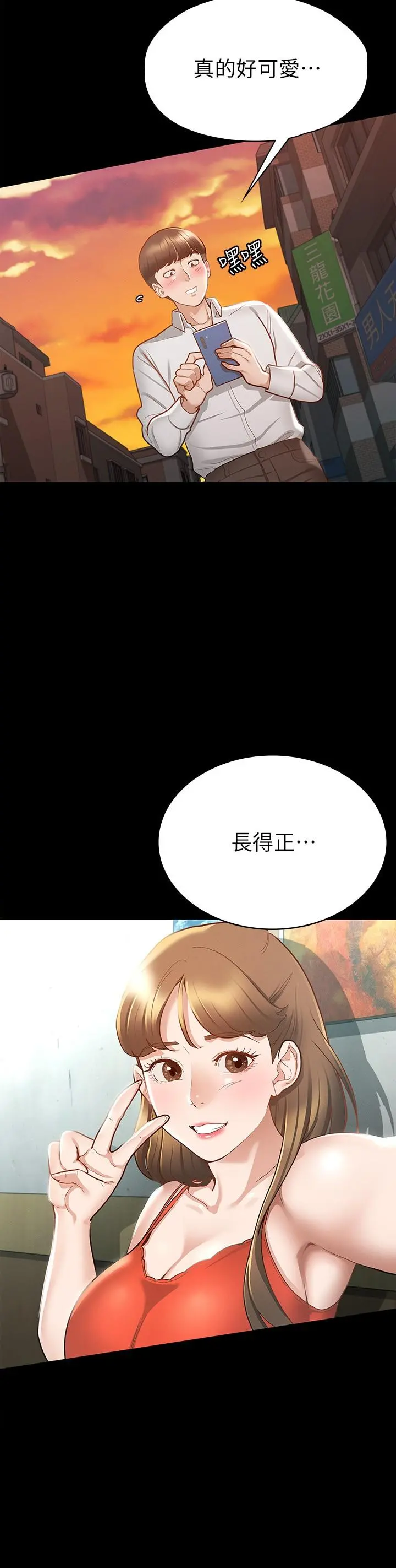征服女神 - 第16话-今天你想怎样都可以 - page 9