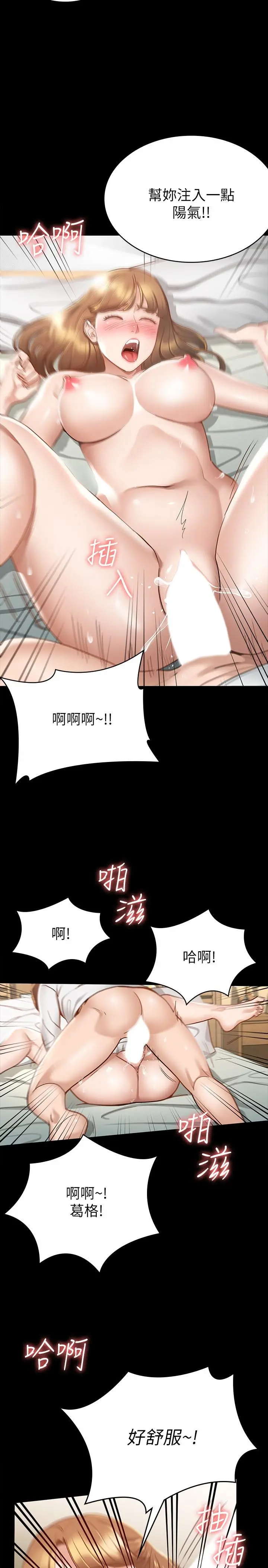 征服女神 - 第16话-今天你想怎样都可以 - page 17