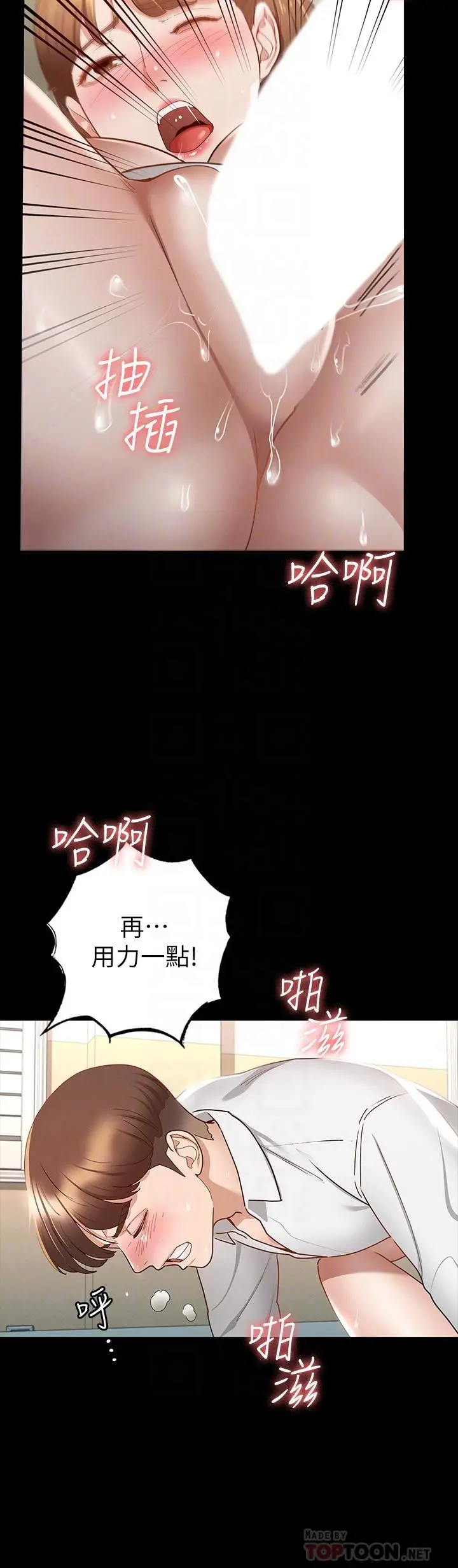 征服女神 - 第16话-今天你想怎样都可以 - page 18