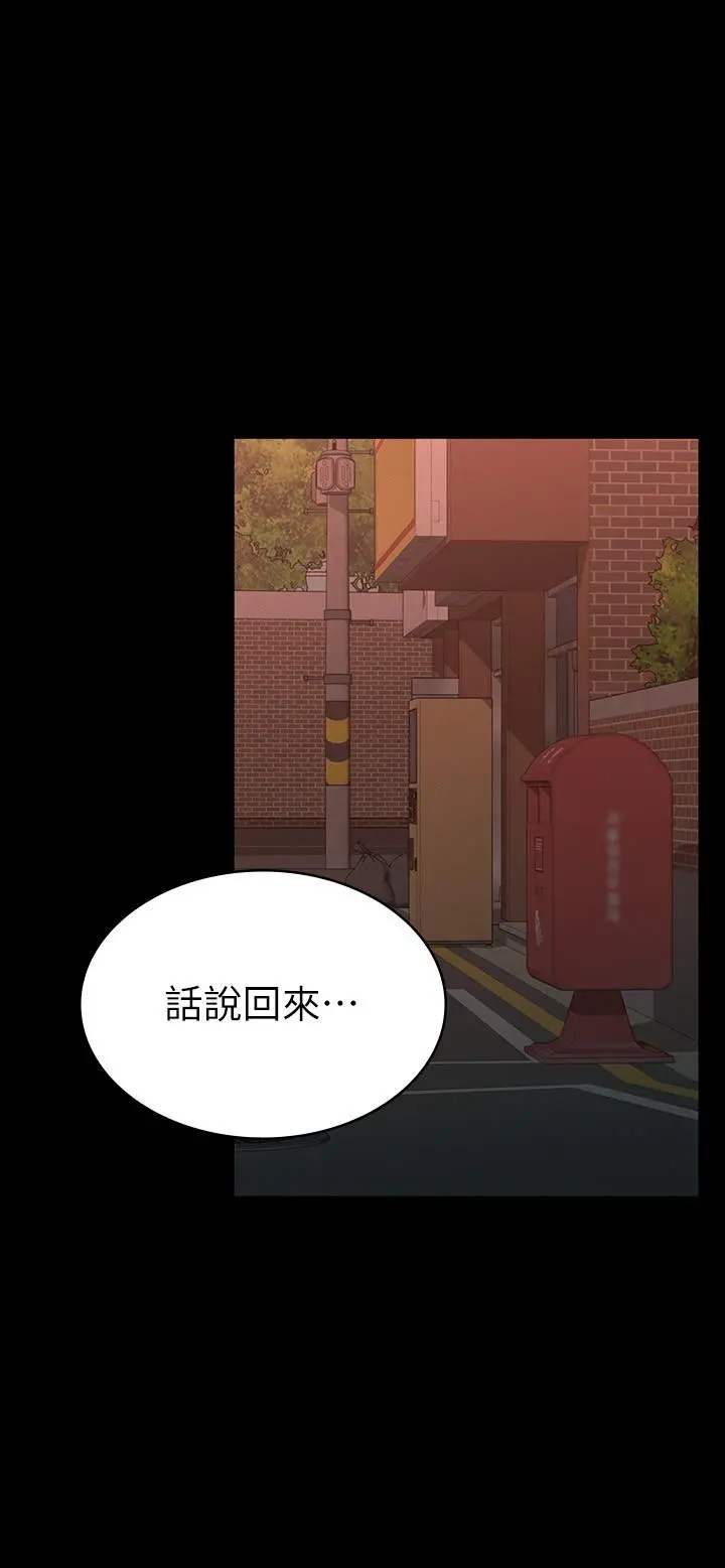 征服女神 - 第16话-今天你想怎样都可以 - page 21