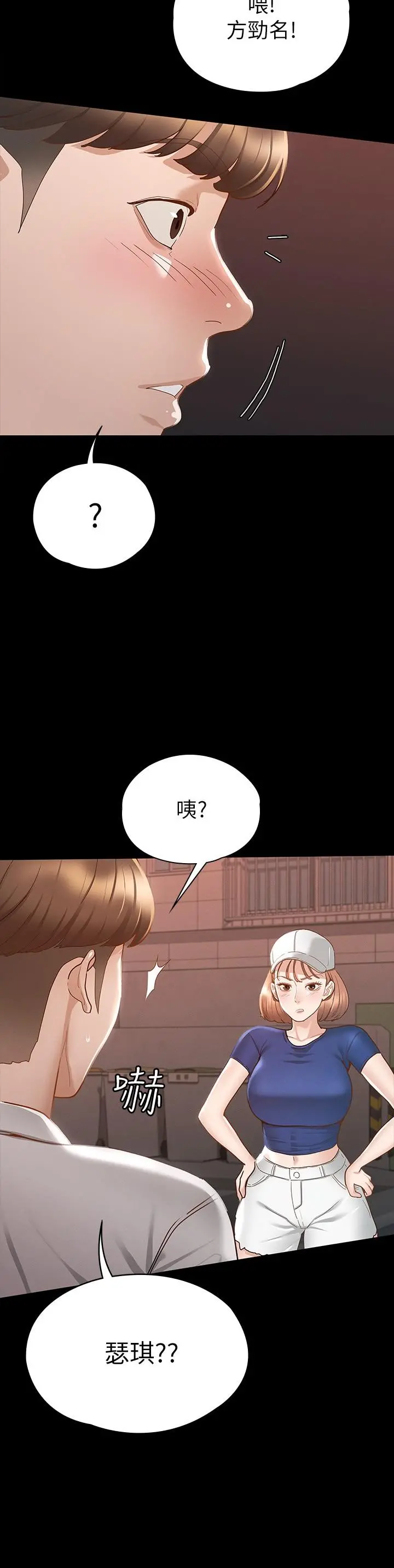 征服女神 - 第16话-今天你想怎样都可以 - page 24