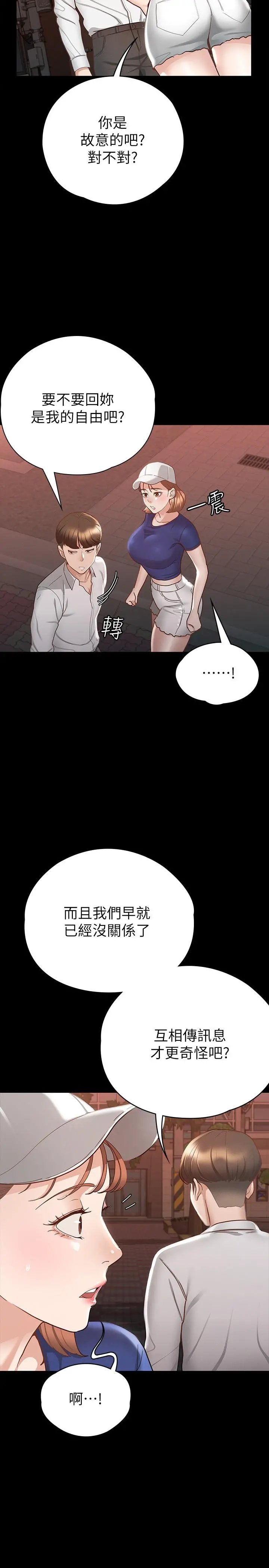 征服女神 - 第16话-今天你想怎样都可以 - page 26