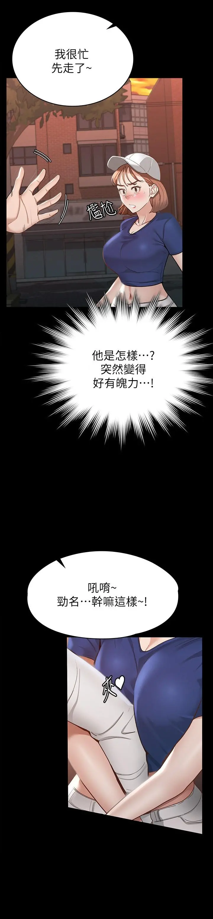 征服女神 - 第16话-今天你想怎样都可以 - page 27