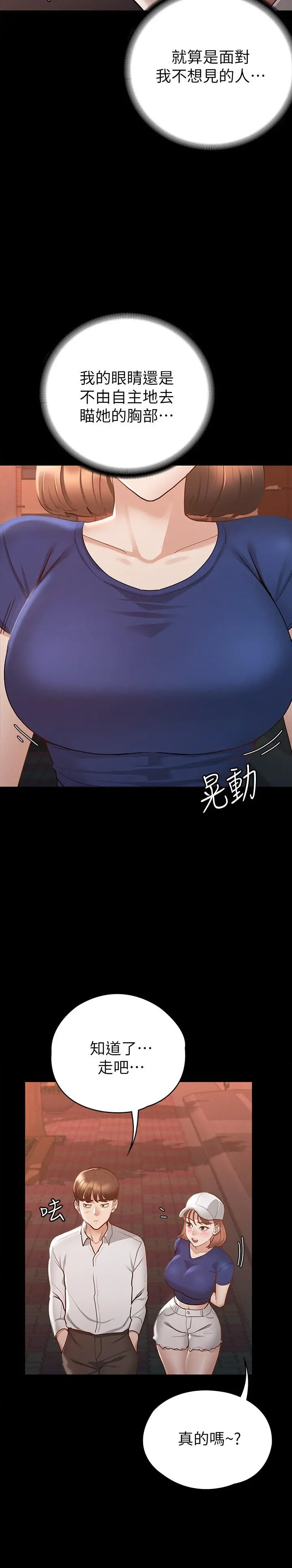征服女神 - 第16话-今天你想怎样都可以 - page 32