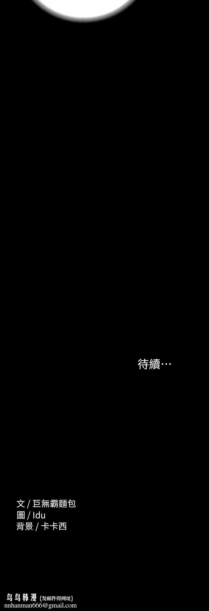 征服女神 - 第16话-今天你想怎样都可以 - page 34
