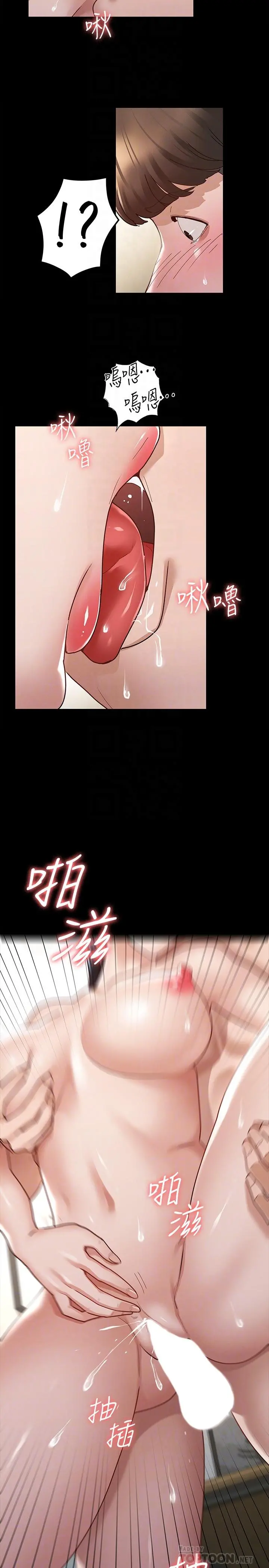 征服女神 - 第8话-丽莎彻底高潮 - page 10