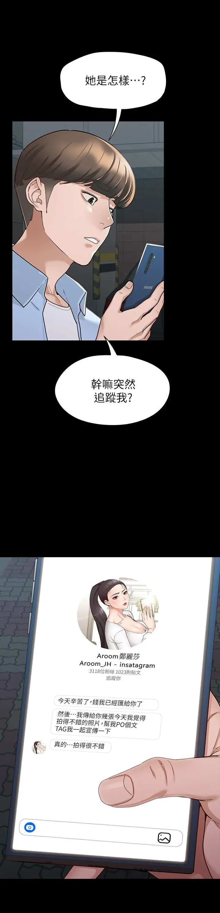 征服女神 - 第8话-丽莎彻底高潮 - page 22