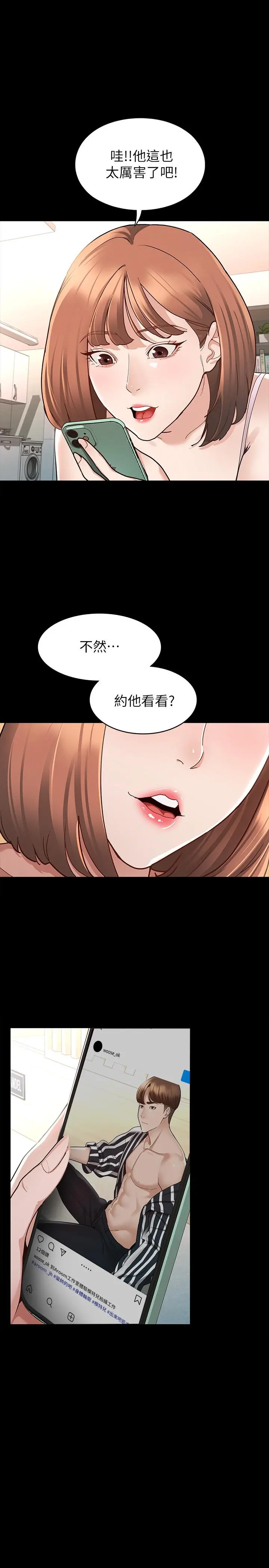征服女神 - 第8话-丽莎彻底高潮 - page 26