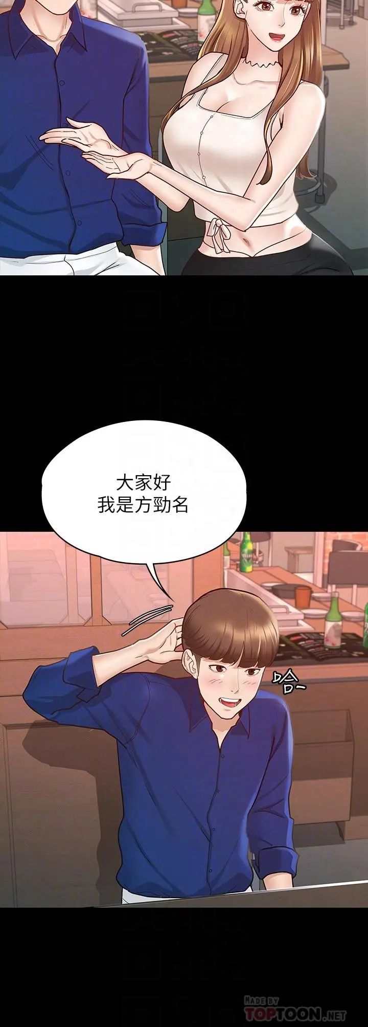 征服女神 - 第11话-她睡着了，我们来做吧 - page 14