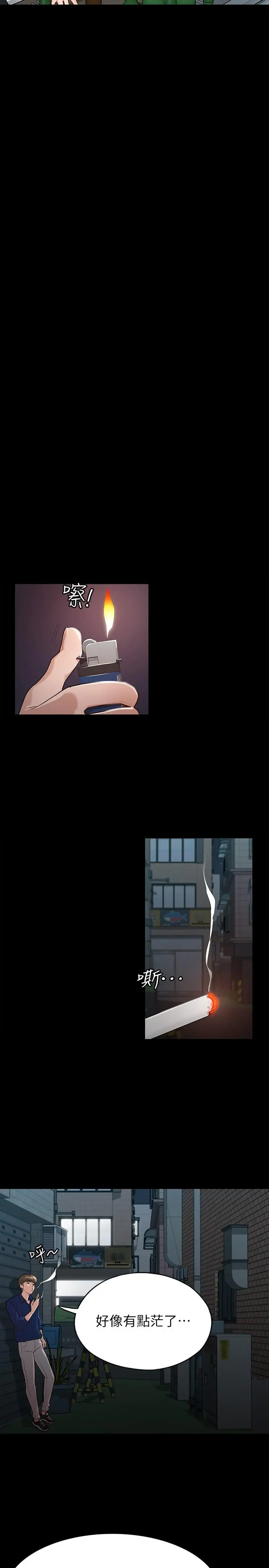征服女神 - 第11话-她睡着了，我们来做吧 - page 20