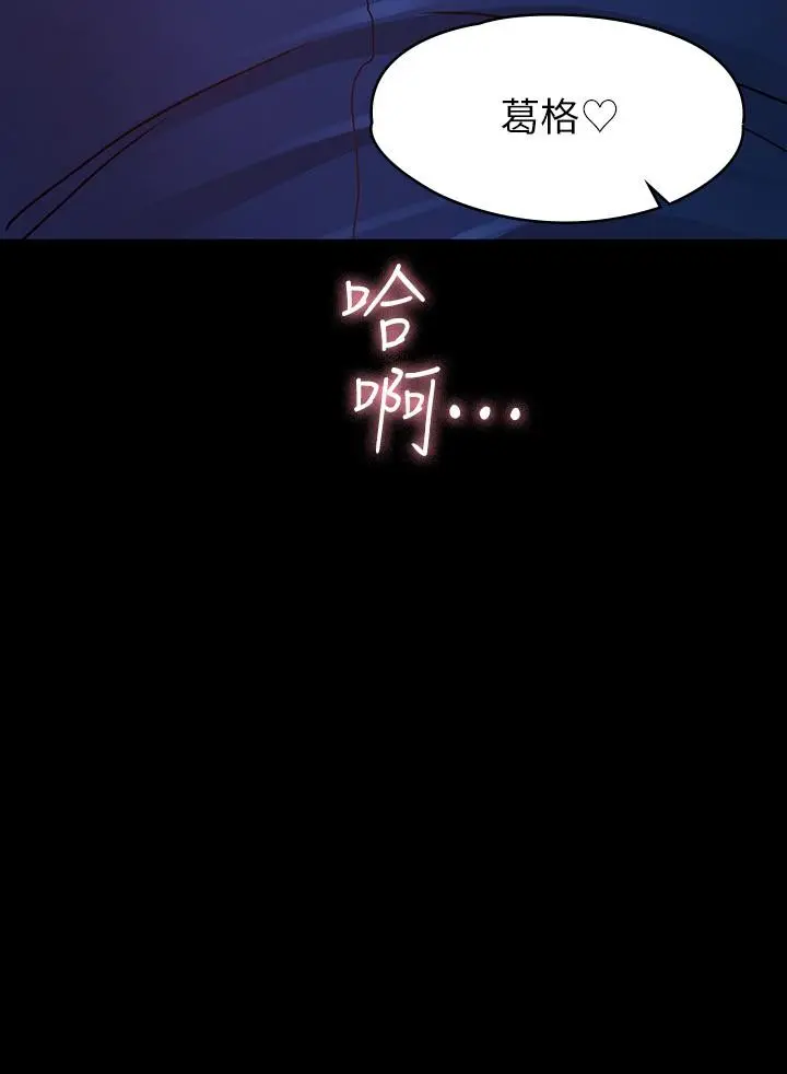 征服女神 - 第11话-她睡着了，我们来做吧 - page 34