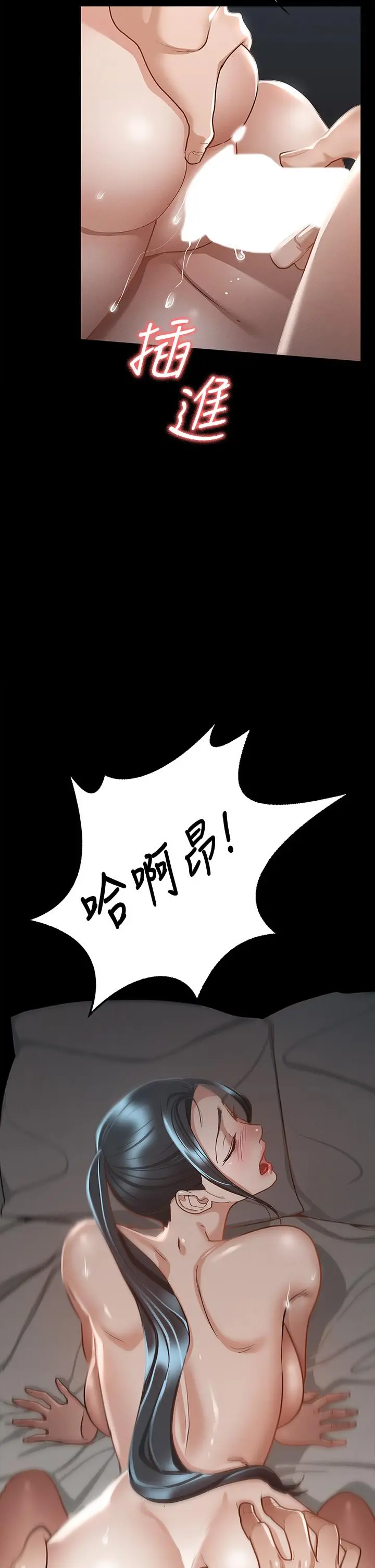 征服女神 - 第22话-丽莎兴奋的淫水 - page 3