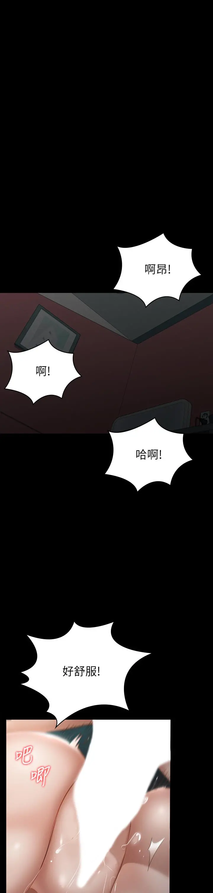 征服女神 - 第22话-丽莎兴奋的淫水 - page 5