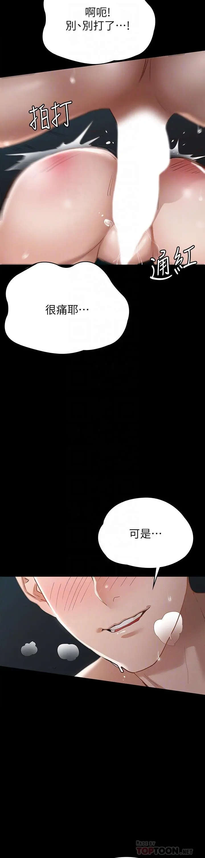 征服女神 - 第22话-丽莎兴奋的淫水 - page 14