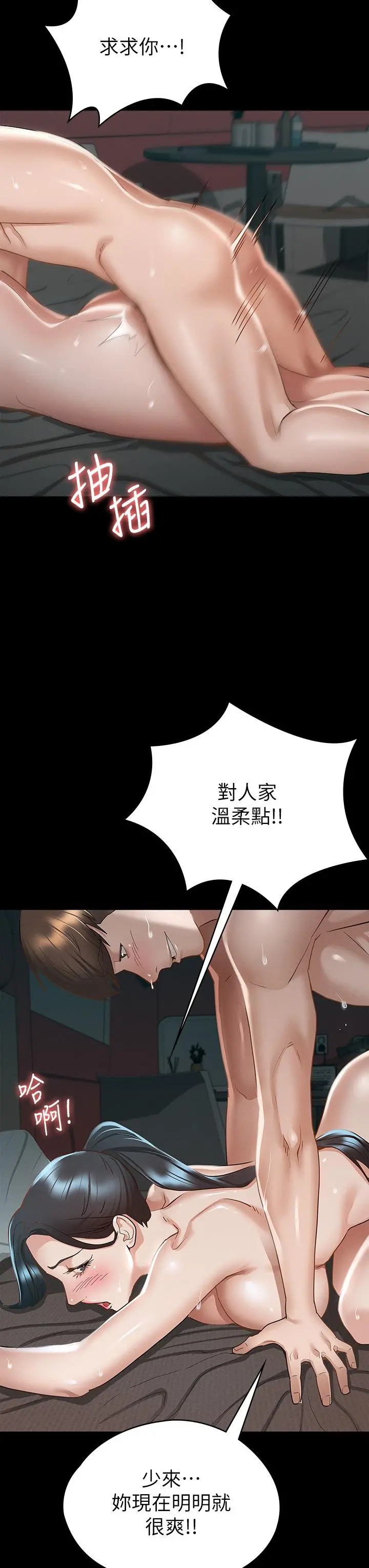 征服女神 - 第22话-丽莎兴奋的淫水 - page 19