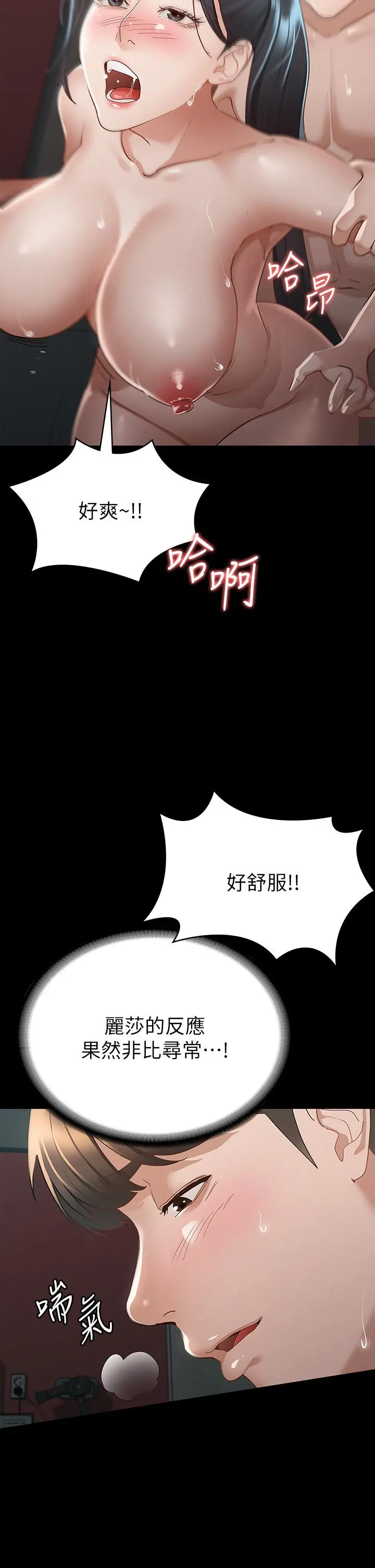 征服女神 - 第22话-丽莎兴奋的淫水 - page 22