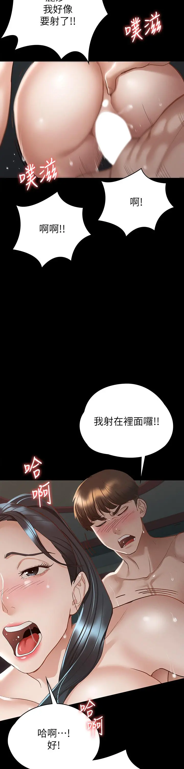 征服女神 - 第22话-丽莎兴奋的淫水 - page 26