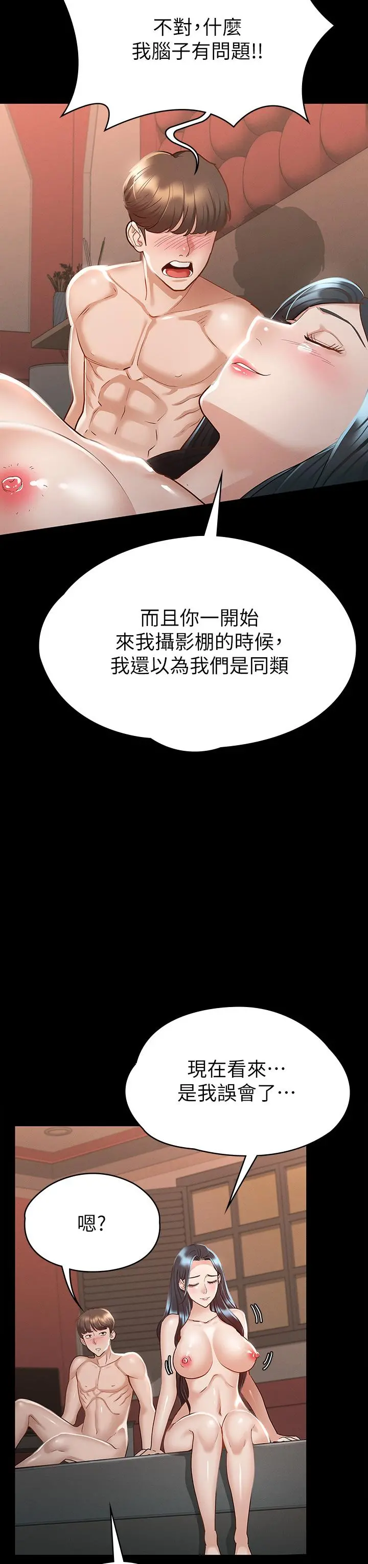 征服女神 - 第22话-丽莎兴奋的淫水 - page 39
