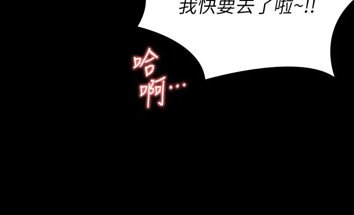 征服女神 - 第19话-和前女友回忆粗暴性爱 - page 9