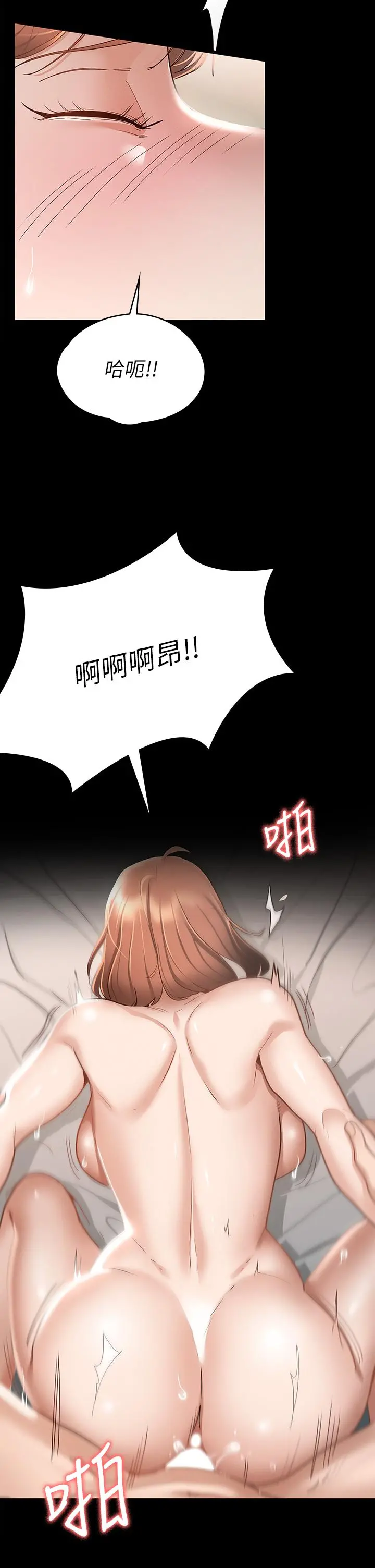 征服女神 - 第19话-和前女友回忆粗暴性爱 - page 11