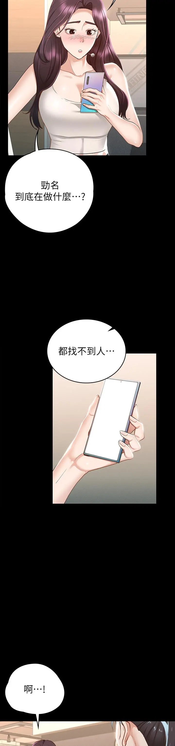 征服女神 - 第19话-和前女友回忆粗暴性爱 - page 40