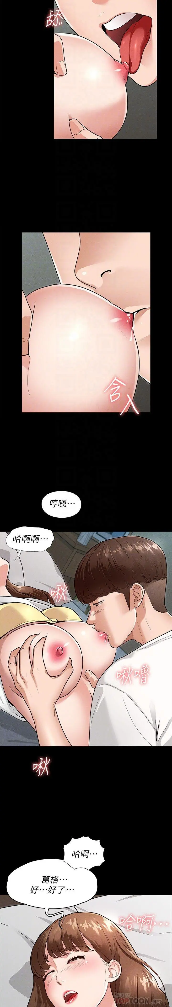 征服女神 - 第4话-征服新对象的滋味 - page 18