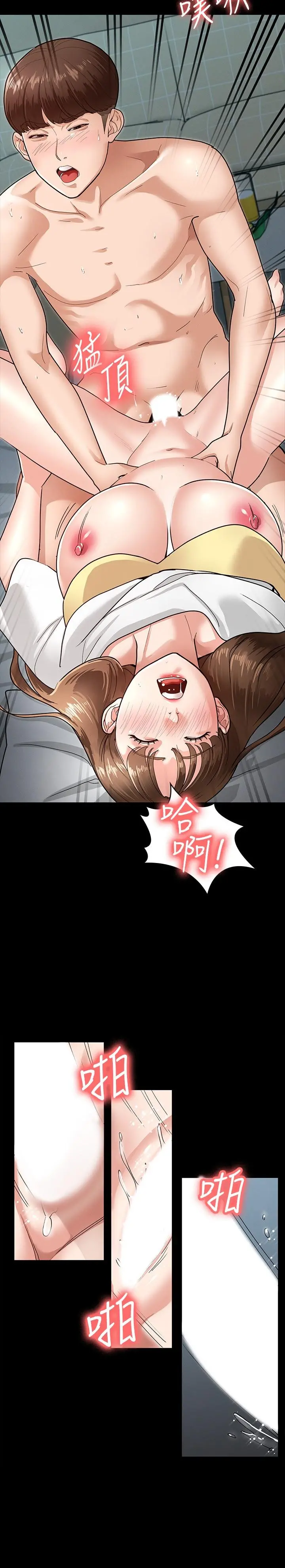 征服女神 - 第4话-征服新对象的滋味 - page 23