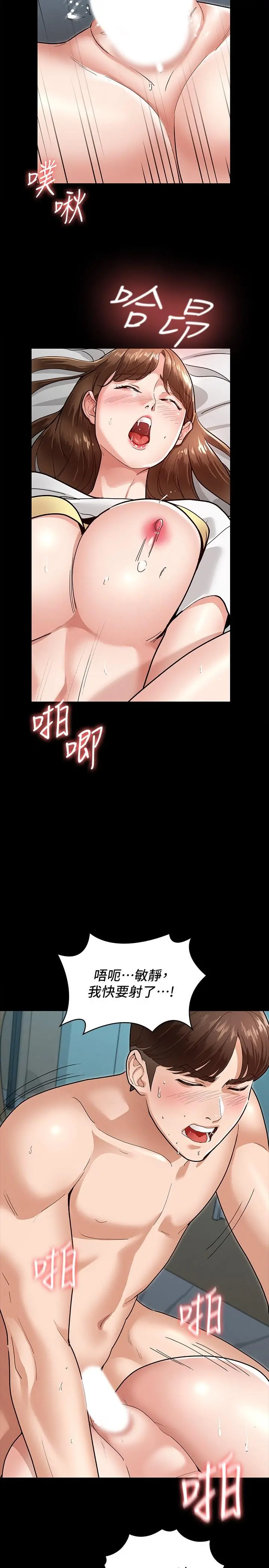 征服女神 - 第4话-征服新对象的滋味 - page 28