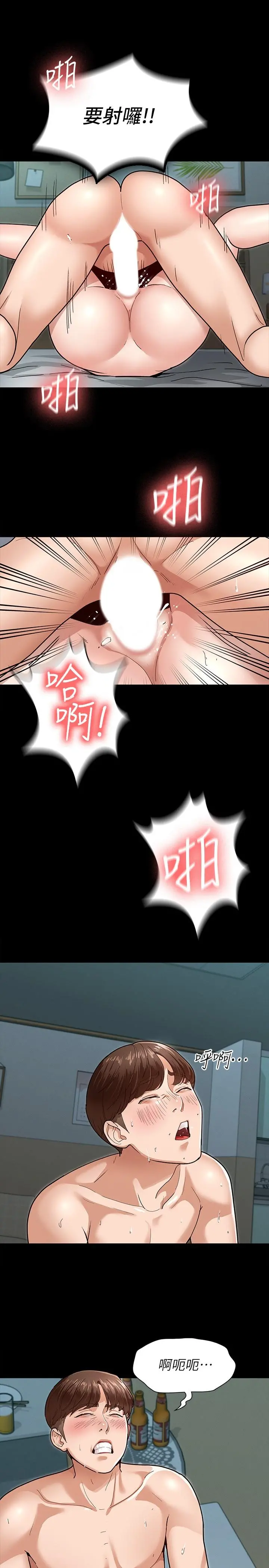 征服女神 - 第4话-征服新对象的滋味 - page 30