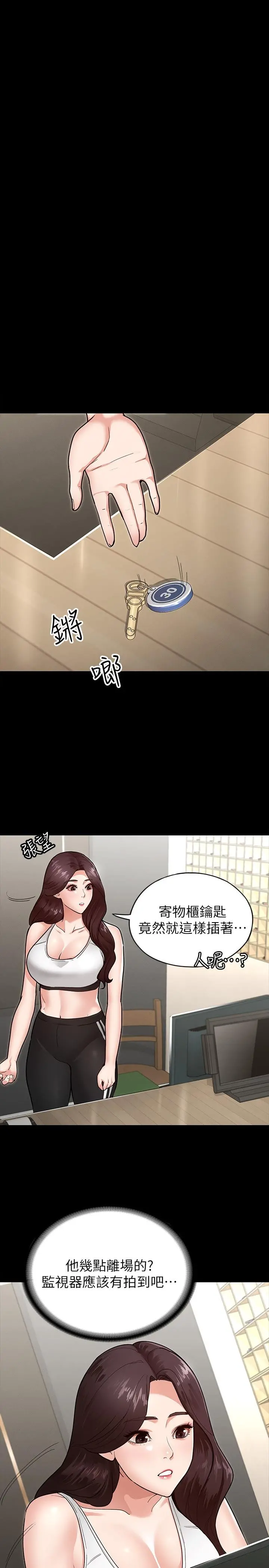 征服女神 - 第4话-征服新对象的滋味 - page 33