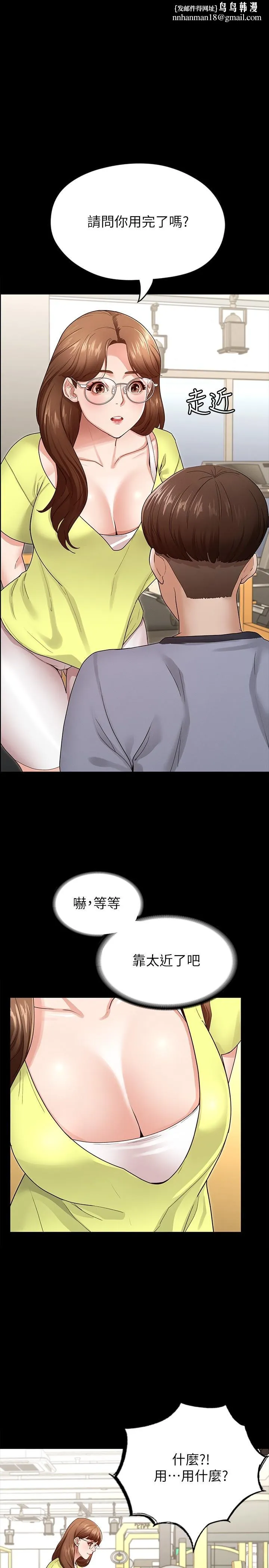 征服女神 - 第3话-两个人单独在房里喝酒 - page 1