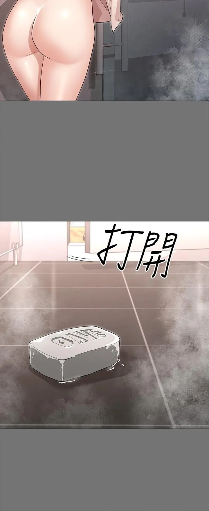征服女神 - 第3话-两个人单独在房里喝酒 - page 23