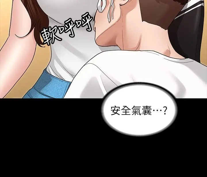 征服女神 - 第3话-两个人单独在房里喝酒 - page 26