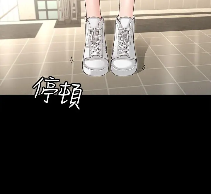 征服女神 - 第3话-两个人单独在房里喝酒 - page 29