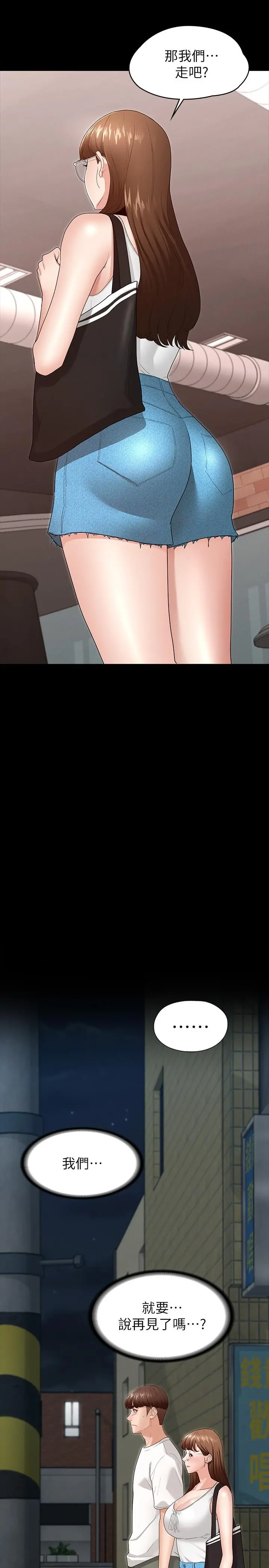 征服女神 - 第3话-两个人单独在房里喝酒 - page 39