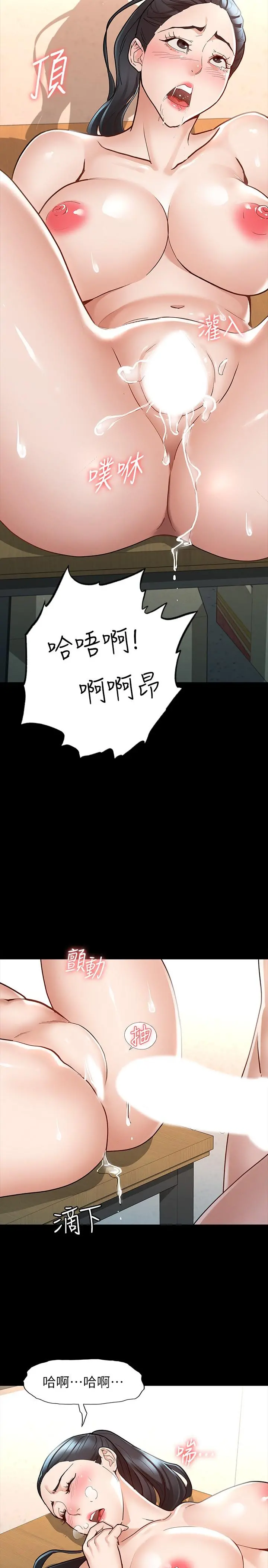 征服女神 - 第7话-招惹错人的下场 - page 24