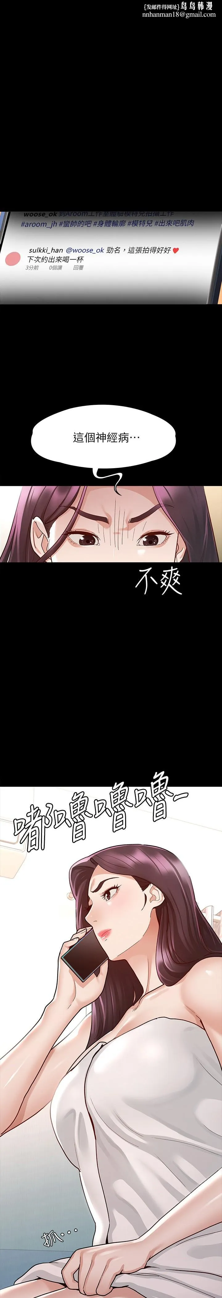 征服女神 - 第9话-因晨勃而陷入尴尬的两人 - page 1