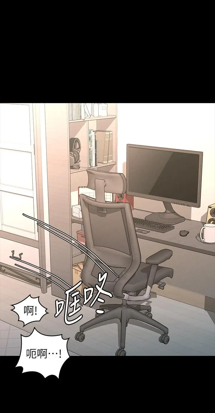 征服女神 - 第9话-因晨勃而陷入尴尬的两人 - page 28